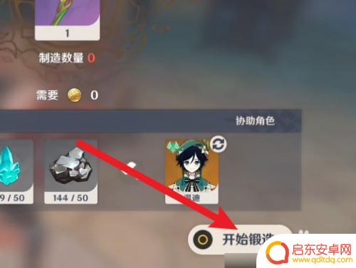 原神隐藏单手剑获得方式 原神须弥单手剑获得攻略
