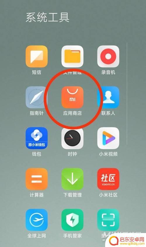 小米手机商店怎么更新(小米手机商店怎么更新软件)