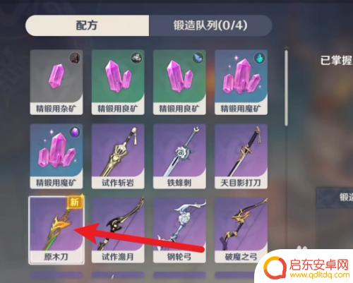 原神隐藏单手剑获得方式 原神须弥单手剑获得攻略