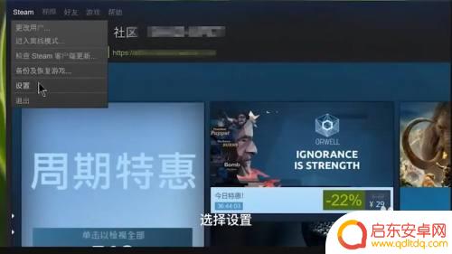 怎么在手机steam里修改密码 steam密码怎么重置