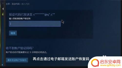 怎么在手机steam里修改密码 steam密码怎么重置