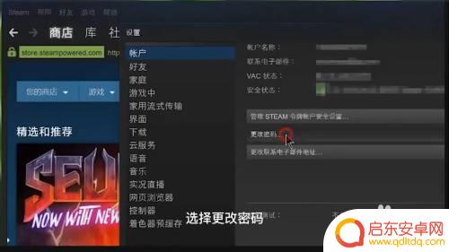 怎么在手机steam里修改密码 steam密码怎么重置
