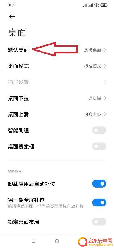 手机怎么设置简码 红米手机极简模式的功能及设置