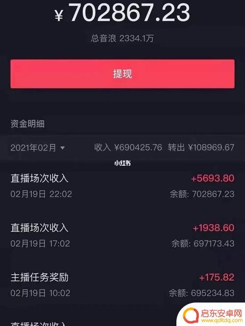 抖音做视频收益如何(抖音做视频怎么收益)