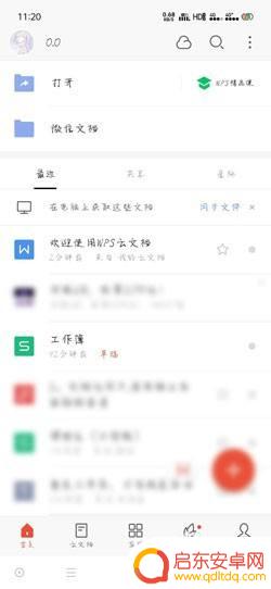 手机wpsword怎么替换数字 手机版WPS Office在哪里可以找到查找替换选项