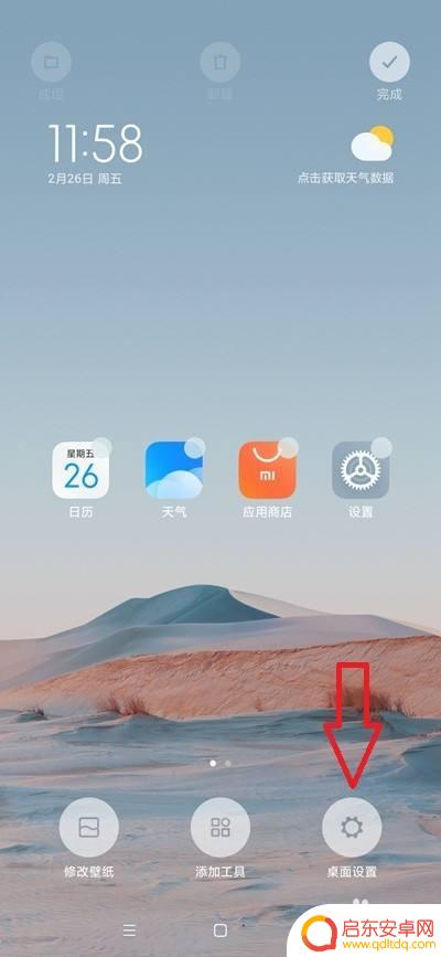 手机怎么设置简码 红米手机极简模式的功能及设置
