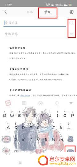 手机wpsword怎么替换数字 手机版WPS Office在哪里可以找到查找替换选项