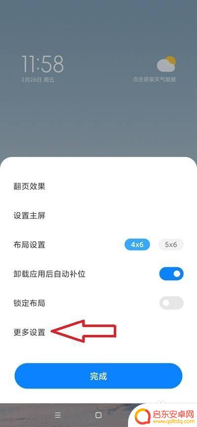 手机怎么设置简码 红米手机极简模式的功能及设置