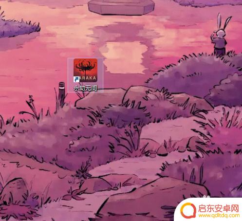 手机如何直播永劫无间视频 永劫无间直播平台绑定教程