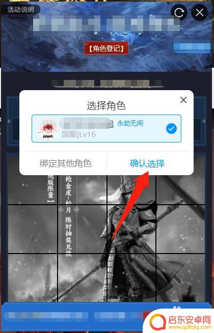 手机如何直播永劫无间视频 永劫无间直播平台绑定教程