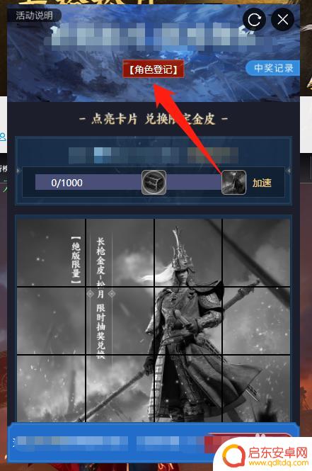 手机如何直播永劫无间视频 永劫无间直播平台绑定教程