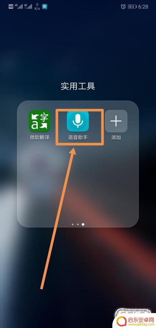 手机上如何使用语音助手(手机上如何使用语音助手功能)