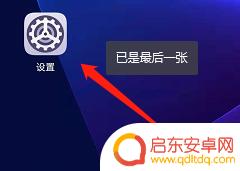 如何停止手机备份应用 华为手机如何不自动备份应用数据