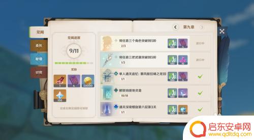 原神周本次数怎么看 原神周本奖励次数如何查询