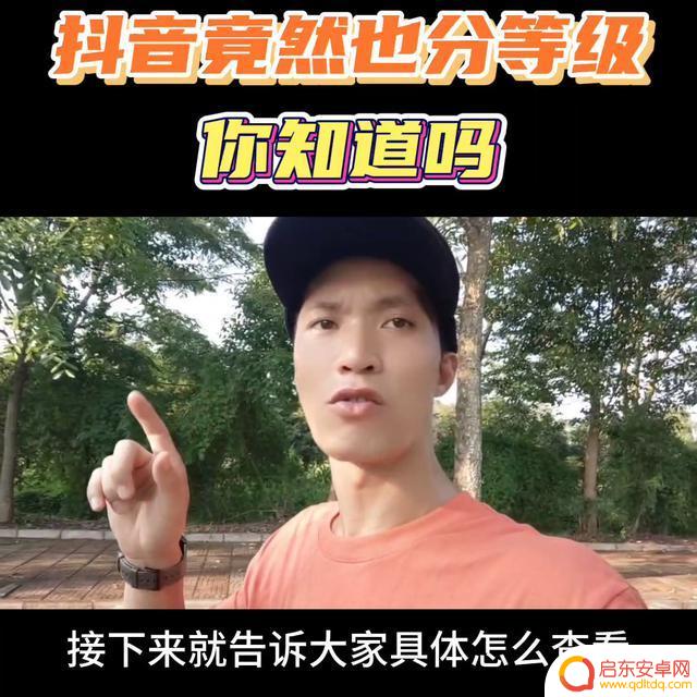 抖音教学分享人群(抖音教学费用3980)