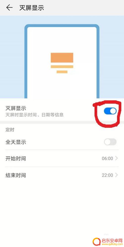 如何在手机息屏后显示时间 华为手机息屏后时间显示设置方法