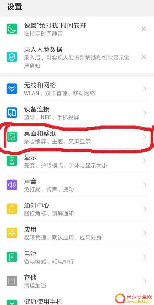 如何在手机息屏后显示时间 华为手机息屏后时间显示设置方法