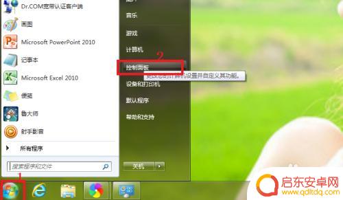 手机如何控制电脑黑屏时间 电脑屏幕自动黑屏时间设置方法