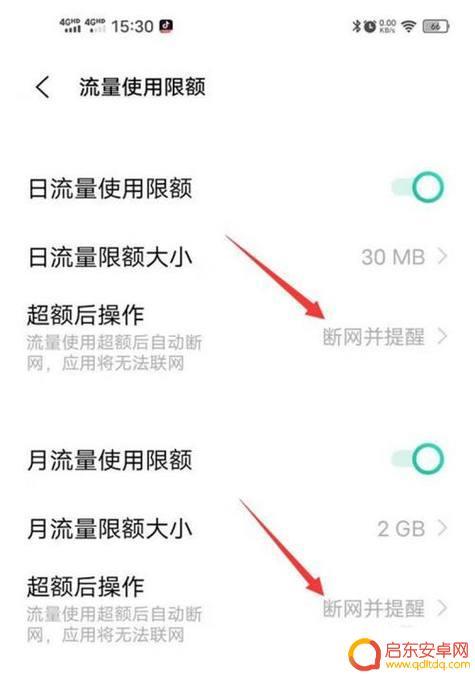 手机怎么刷无限流量 全国移动手机刷无限流量步骤