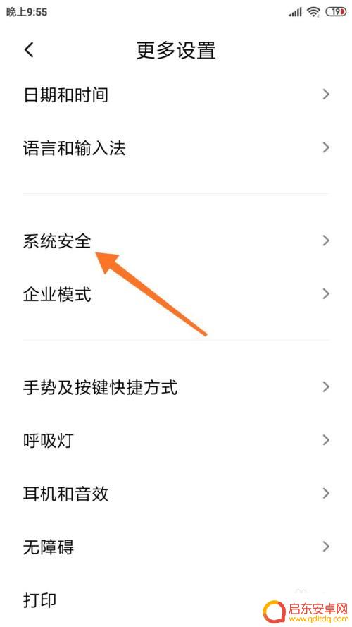 索爱手机怎么设置去广告 如何禁止手机自带广告