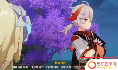 原神怎么获取妖刀角色 原神妖刀获得途径