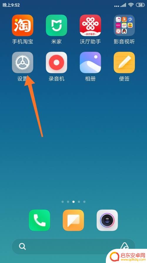 索爱手机怎么设置去广告 如何禁止手机自带广告