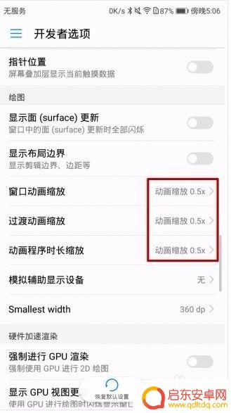 华为手机如何设计不卡机 华为手机如何设置防卡顿