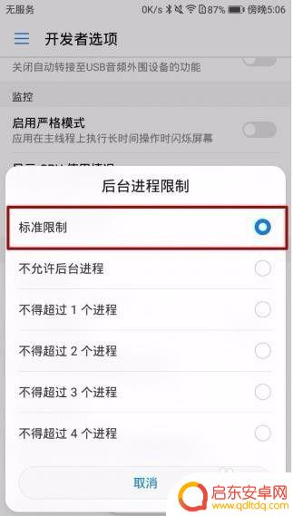 华为手机如何设计不卡机 华为手机如何设置防卡顿