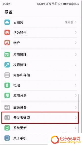 华为手机如何设计不卡机 华为手机如何设置防卡顿