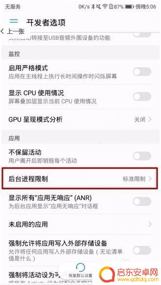 华为手机如何设计不卡机 华为手机如何设置防卡顿