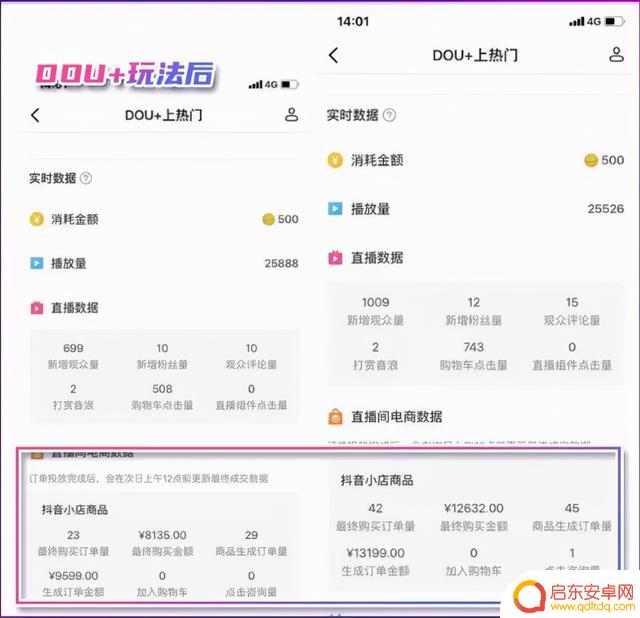 抖音直播拉新话说(抖音直播拉新话说话违规吗)