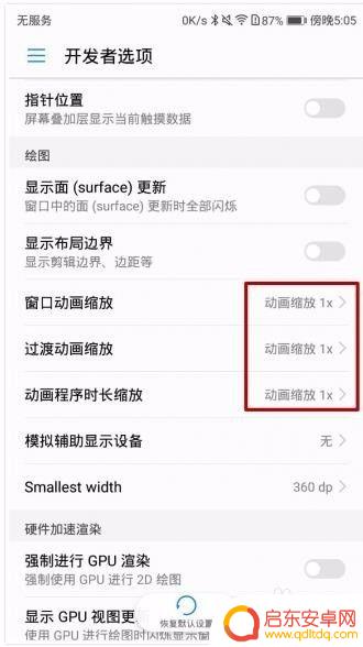 华为手机如何设计不卡机 华为手机如何设置防卡顿