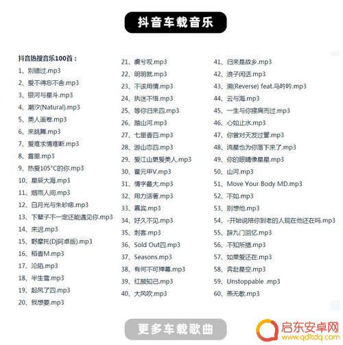 抖音常用国产音乐(抖音常用国产音乐有哪些)