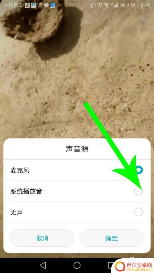 华为手机快手怎么录屏别人直播 快手直播录屏教程