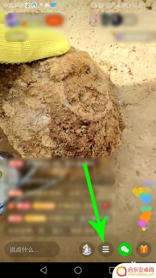 华为手机快手怎么录屏别人直播 快手直播录屏教程