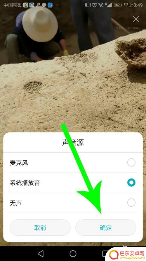 华为手机快手怎么录屏别人直播 快手直播录屏教程