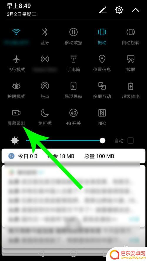 华为手机快手怎么录屏别人直播 快手直播录屏教程