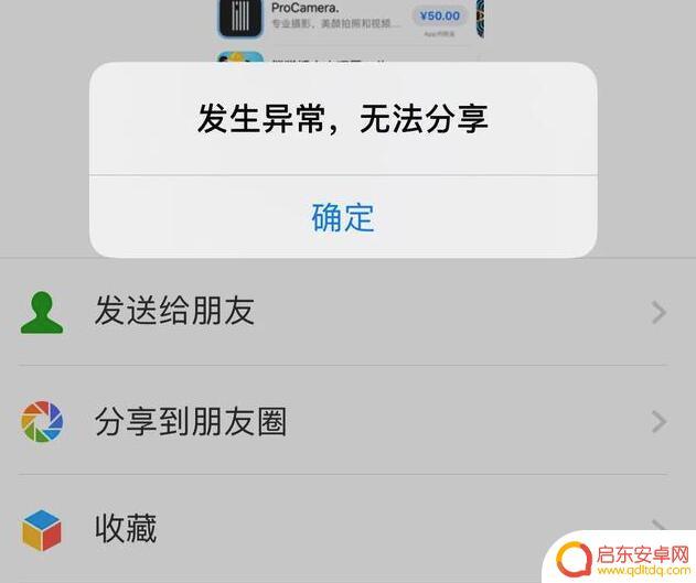 苹果手机截图怎么分享到微信 iOS 13截图无法直接发到微信怎么解决