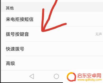 怎么关闭手机的按键声音(怎么关闭手机的按键声音提示)