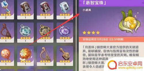 原神蕈兽怎么获得? 快速了解蕈兽获取方法