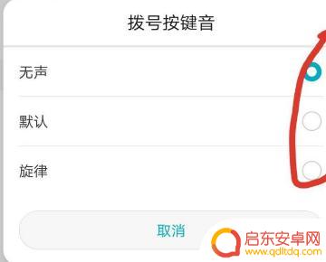 怎么关闭手机的按键声音(怎么关闭手机的按键声音提示)