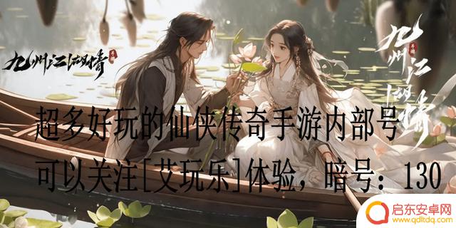 九州幻境城手游内部最新激活码大全分享
