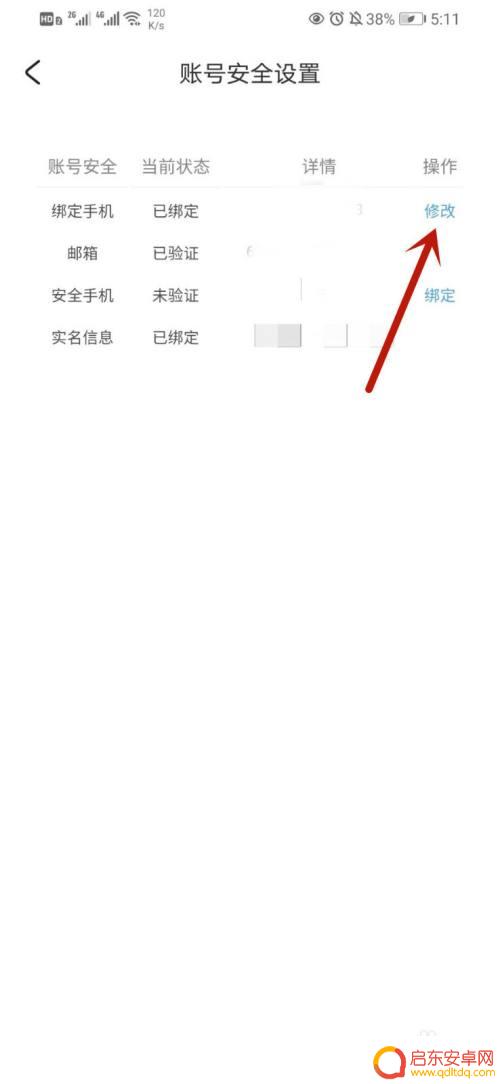 mihoyo如何解绑手机 米哈游账号如何解除绑定手机