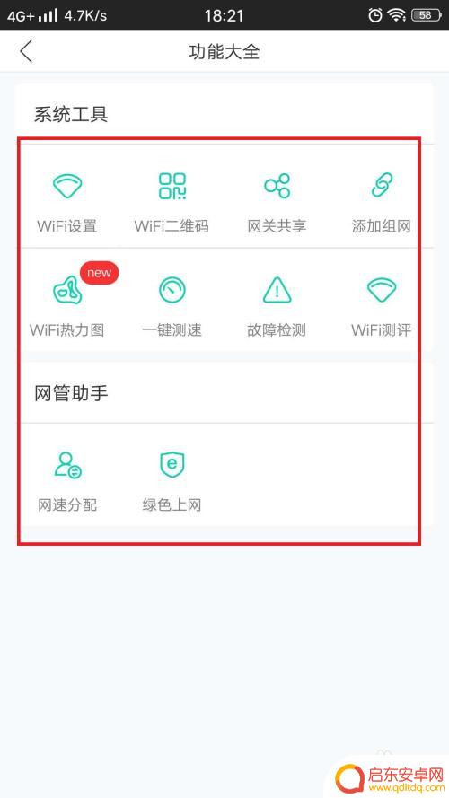 如何打开手机智能网关设置 如何设置中国移动智能家庭网关类型三