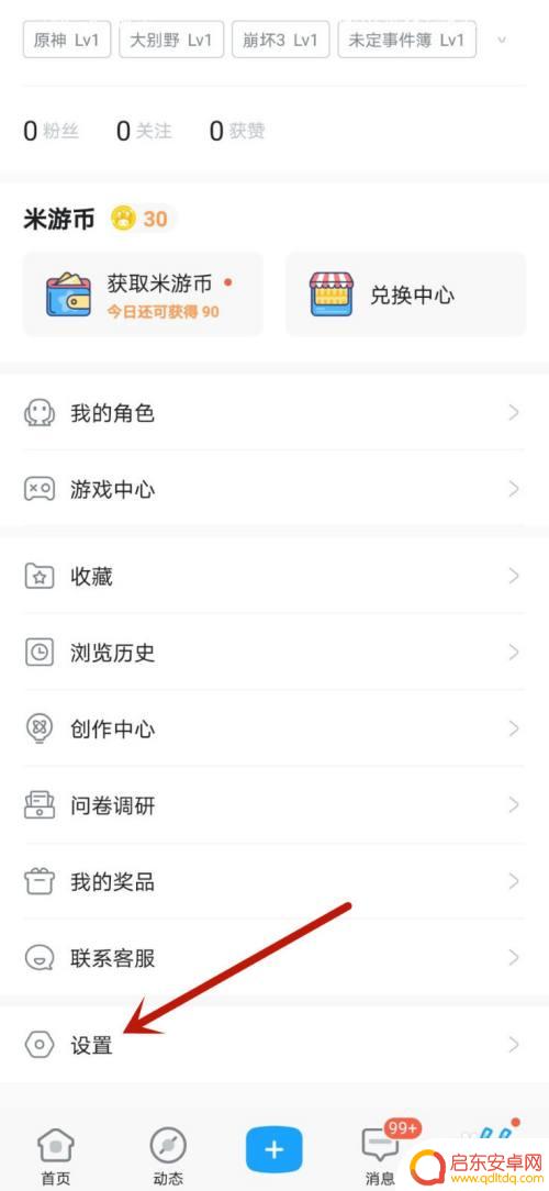 mihoyo如何解绑手机 米哈游账号如何解除绑定手机