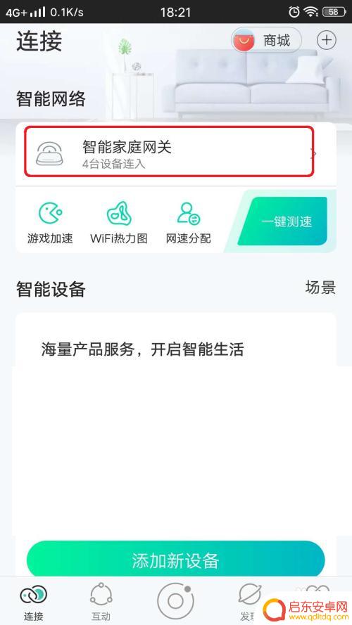 如何打开手机智能网关设置 如何设置中国移动智能家庭网关类型三