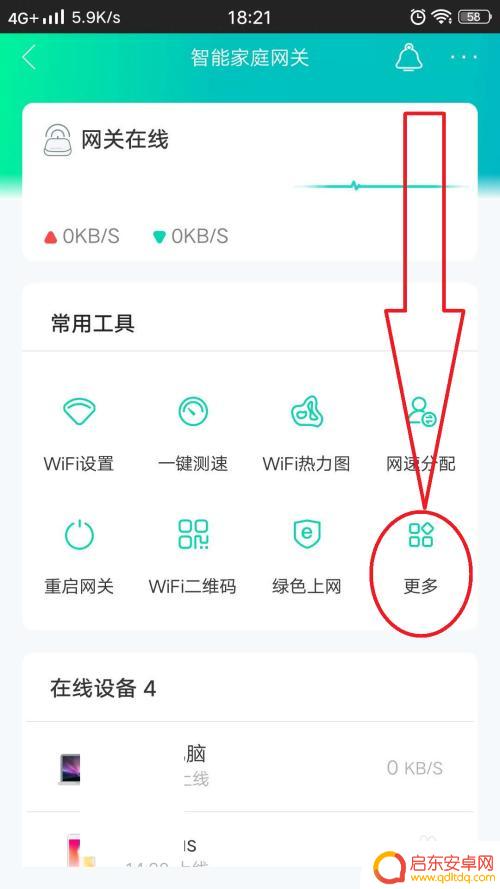 如何打开手机智能网关设置 如何设置中国移动智能家庭网关类型三