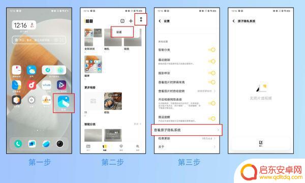 如何把手机里视频隐藏了(如何把手机里视频隐藏了呢)
