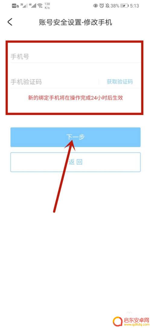 mihoyo如何解绑手机 米哈游账号如何解除绑定手机