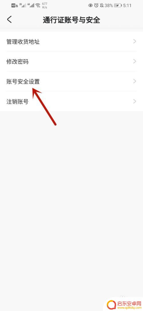 mihoyo如何解绑手机 米哈游账号如何解除绑定手机